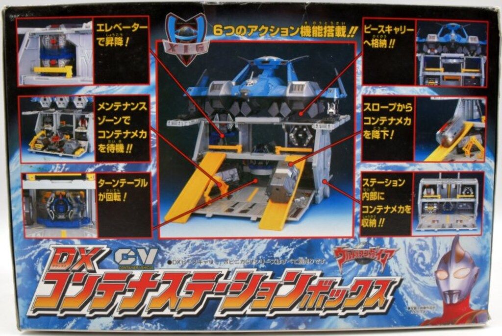 バンダイ ポピニカ コンテナビークル ウルトラマンガイア DX