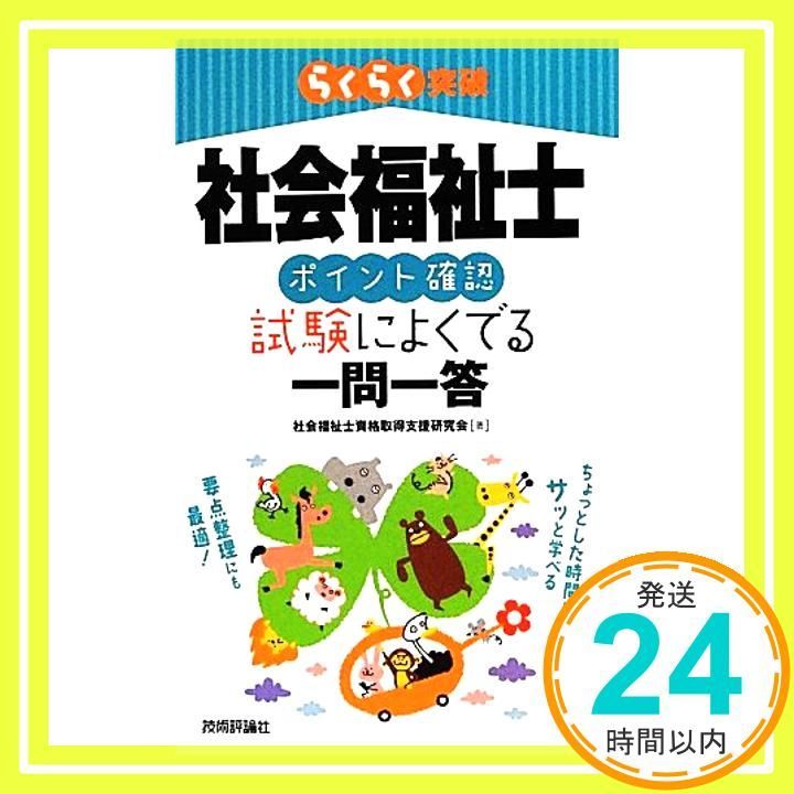 指導」・「監査」100%合格のカルテ: 今すぐできる!歯科個別指導の必勝