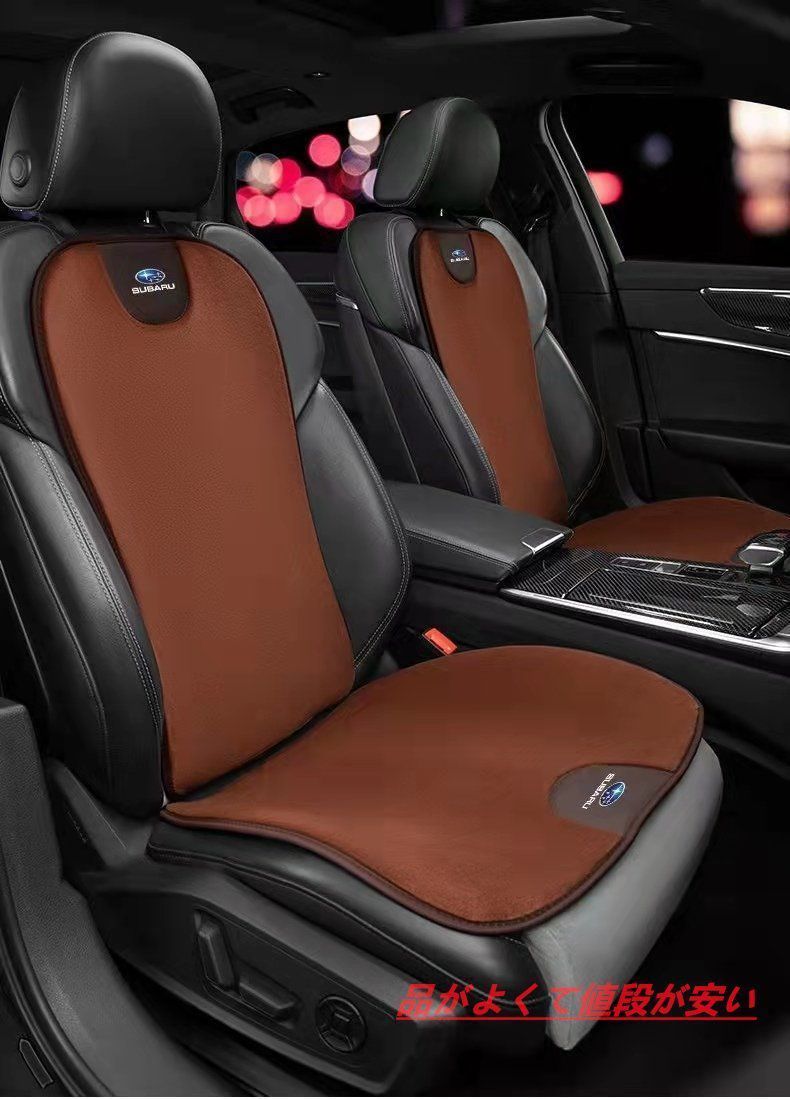 新品スバル Subaru ロゴ入り 座布団 スエード素材 シートカバーセット ションシートカバー 座席の背もたれ 2点セット 高級な四季が通じる 3色選択可 全車種対応 XV B4 BRZ G4 S4 WRX インプレッサ 