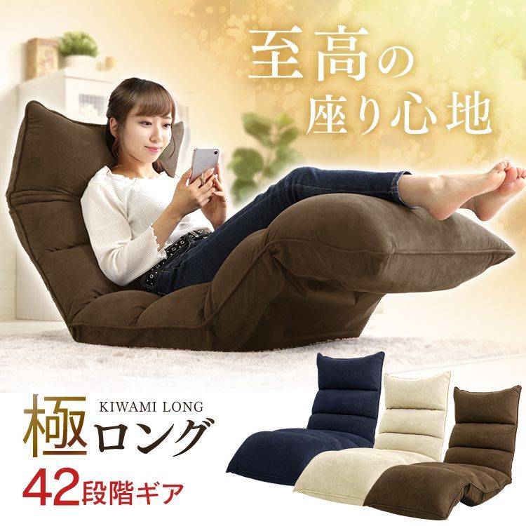 座椅子 ハイバック リクライニング おしゃれ コンパクト リクライニングチェア YCK-001 座いす 低反発 42段階 シンプル 椅子 フロアチェア ローチェア ソファ 一人暮らし プレゼント ダークブラウン