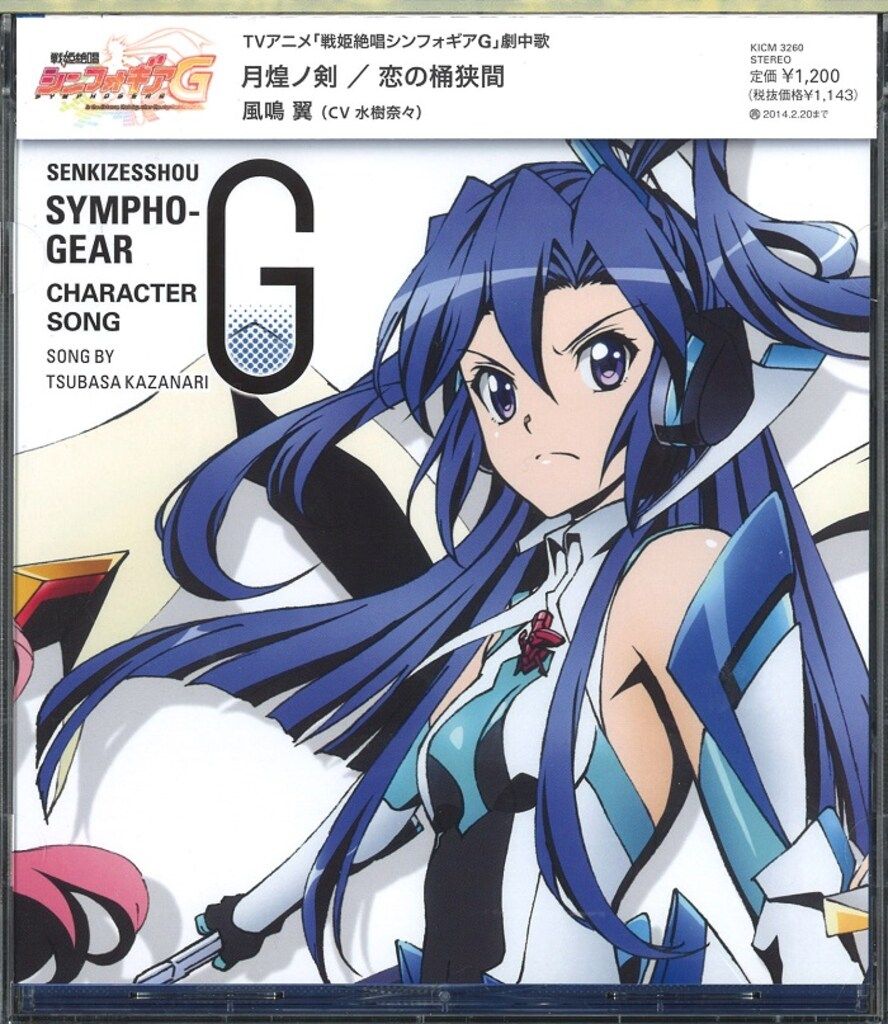 G WAVE アニメ CD 8枚セット G WAVE アニメ CD 8枚セット