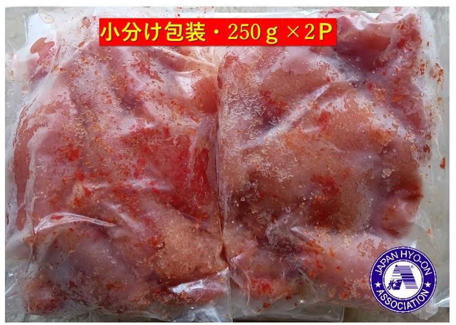 250ｇ×2袋 2箱