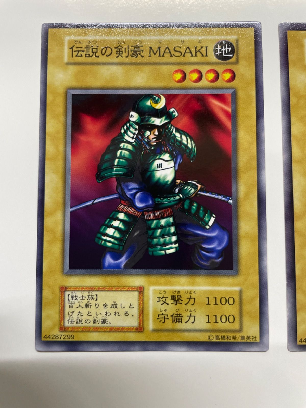 遊戯王 伝説の剣豪 MASAKI（初期版ノーマル）2枚セット