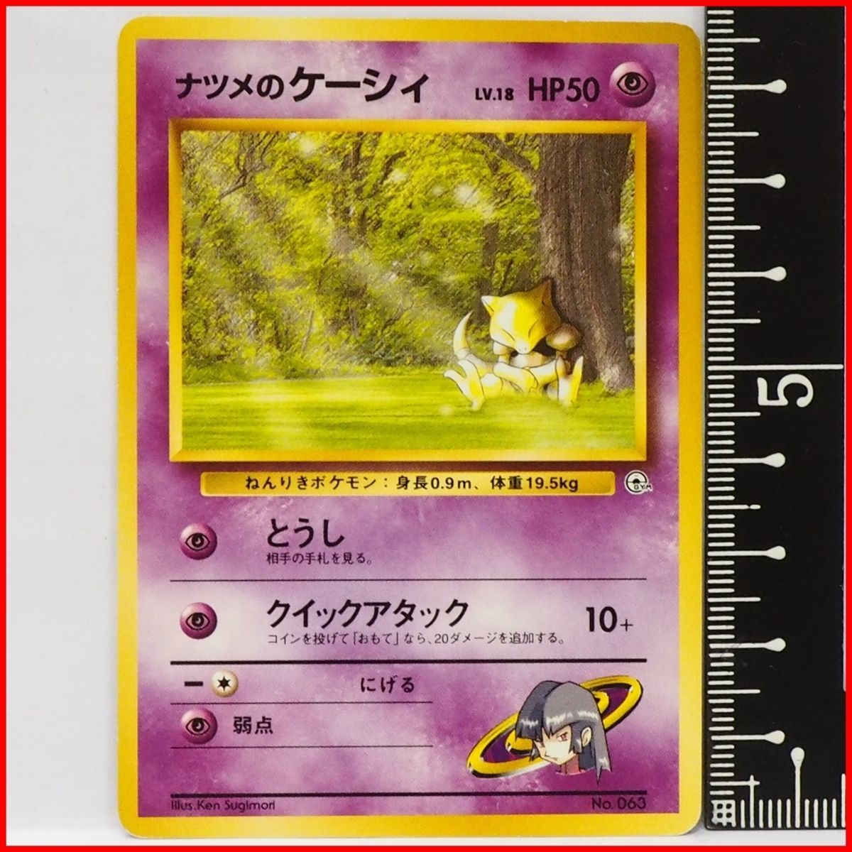 旧裏ポケモン カードゲーム ポケモンジム第3弾ヤマブキシティジム 