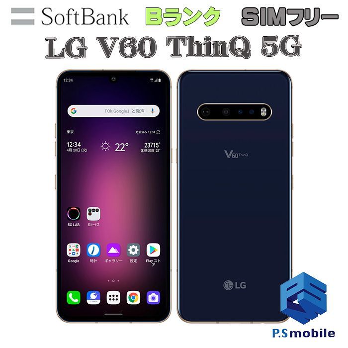 中古】A001LG V60 ThinQ 5G【良品中古 利用制限○】SIMロック解除済み