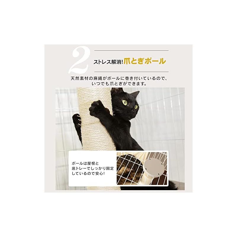 アイリスオーヤマ キャットタワー付ケージ スリム オフホワイト アイリスオーヤマ キャットタワー付ケージ スリム オフホワイト