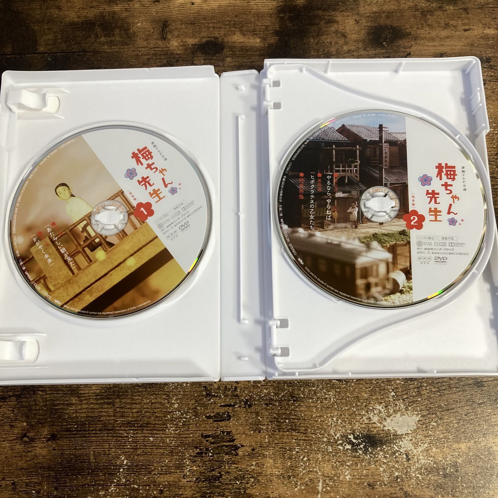 国内TVドラマDVD 梅ちゃん先生 完全版 DVD-BOX 1 サンプル盤
