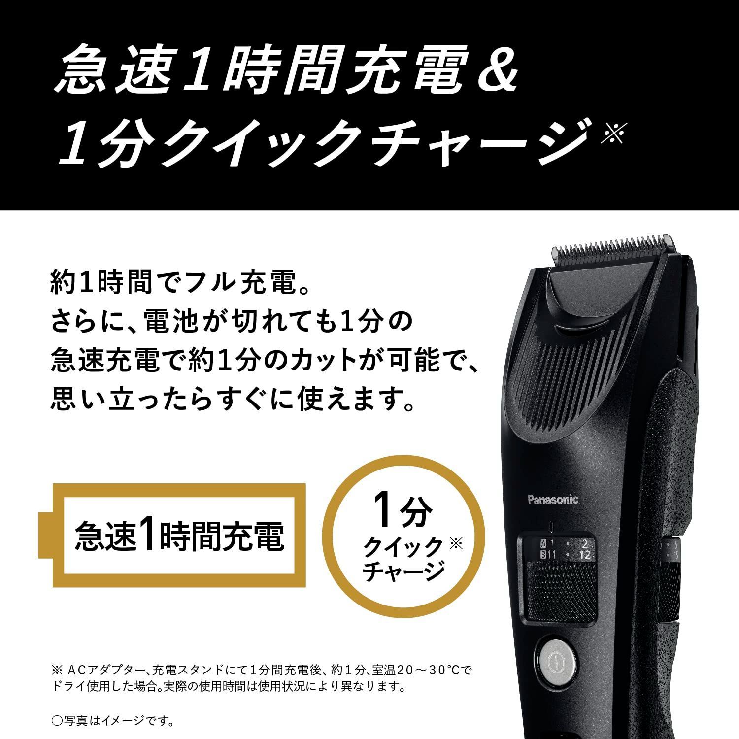 ER-SC61-K ヘアーカッター