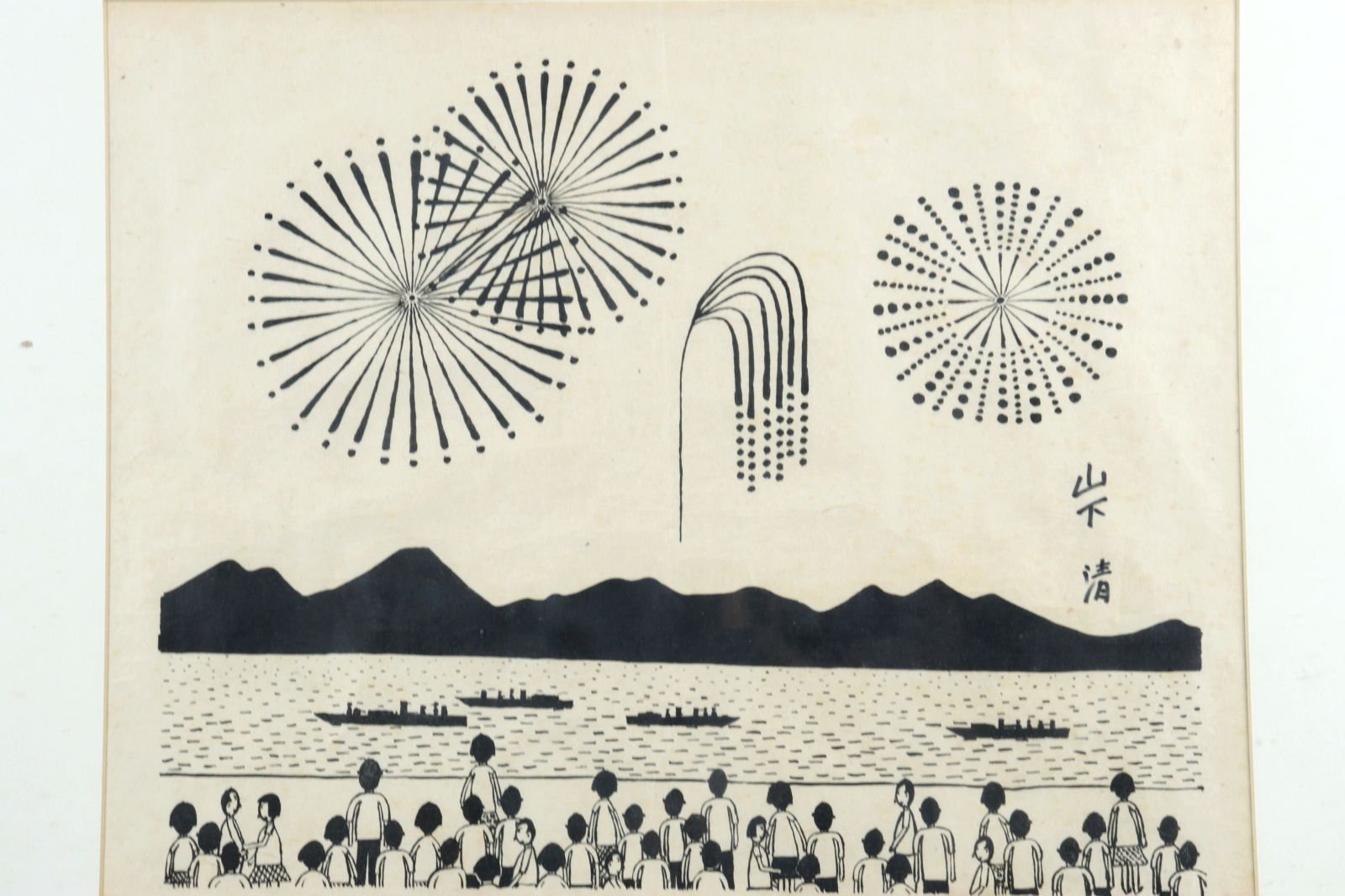 山下清　ペン画　花火 山下清 花火 | 絵画など美術品の販売と買取 | 東京・銀座 おいだ美術