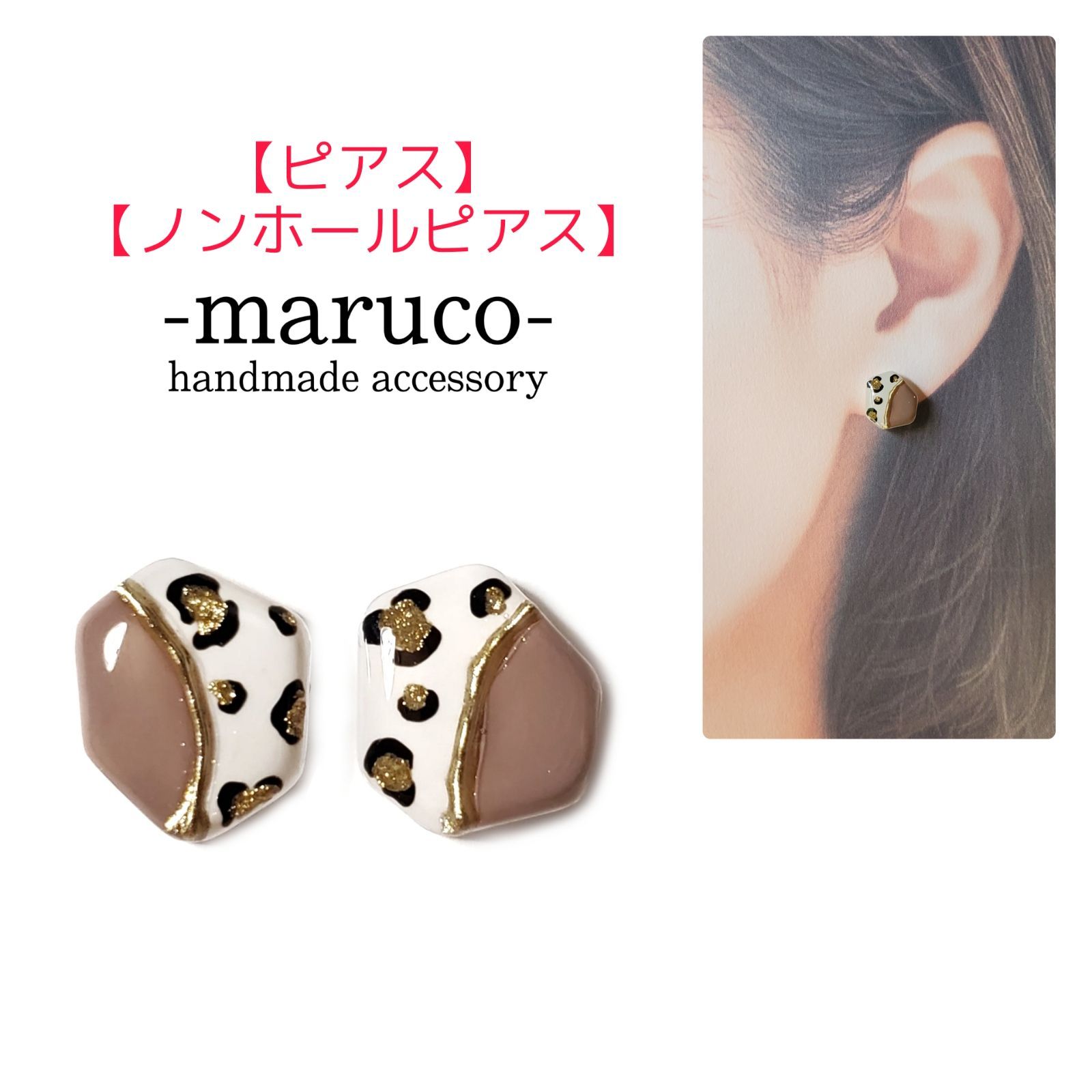 ピアス ノンホールピアス