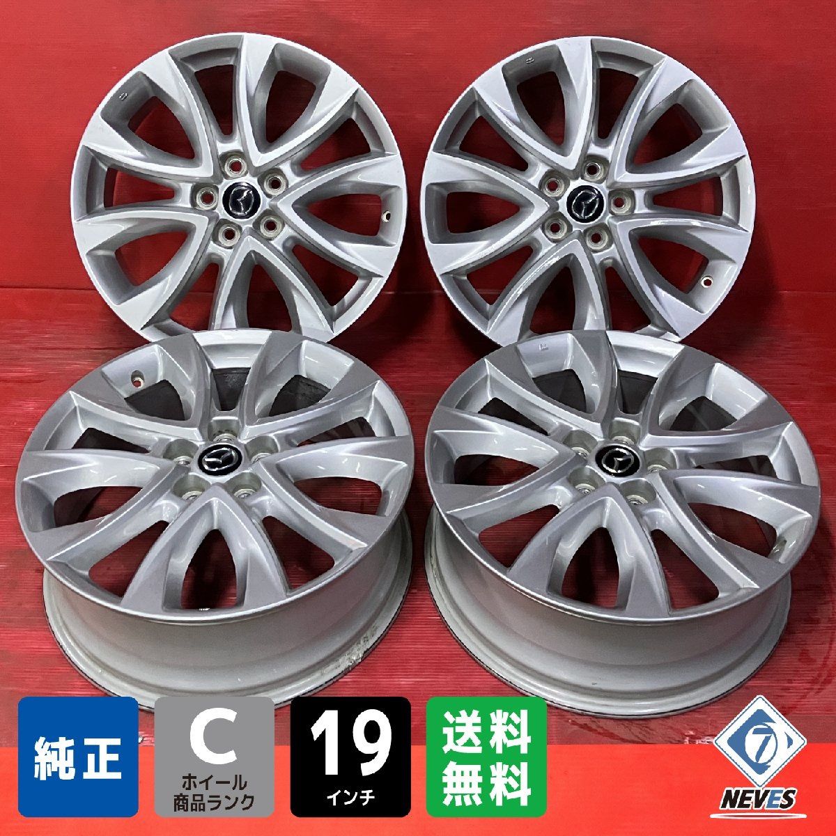 送料無料 中古ホイール マツダ純正 CX-7 18x7.5 50 114.3-5穴 中古アルミホイール 4本｜タイヤ、ホイール