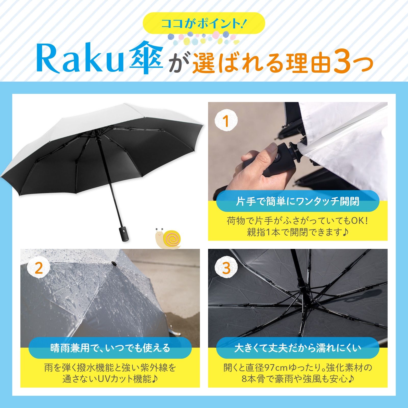 晴雨兼用ワンタッチ折り畳み傘 白 UVカット、断熱、ワンタッチ、頑丈 - 傘