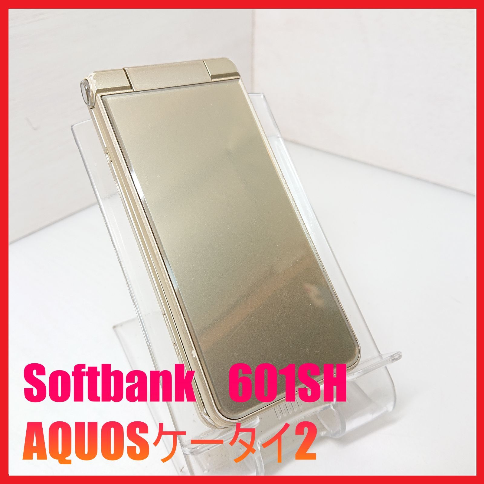 SoftBank AQUOSケータイ2 ピンク 601SH SIMロック解除済 ムスビー｜【SIMフリー】AQUOSケータイ2 601SH ピンク 利用制限〇