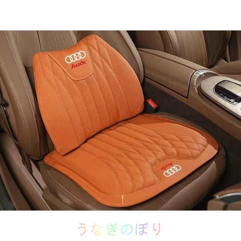 ◆アウディ AUDI◆オレンジ◆シートクッション 車用 シートカバー ナッパ レザー 腰当て 滑り止め 弾性 座布団1点 腰クッション1点