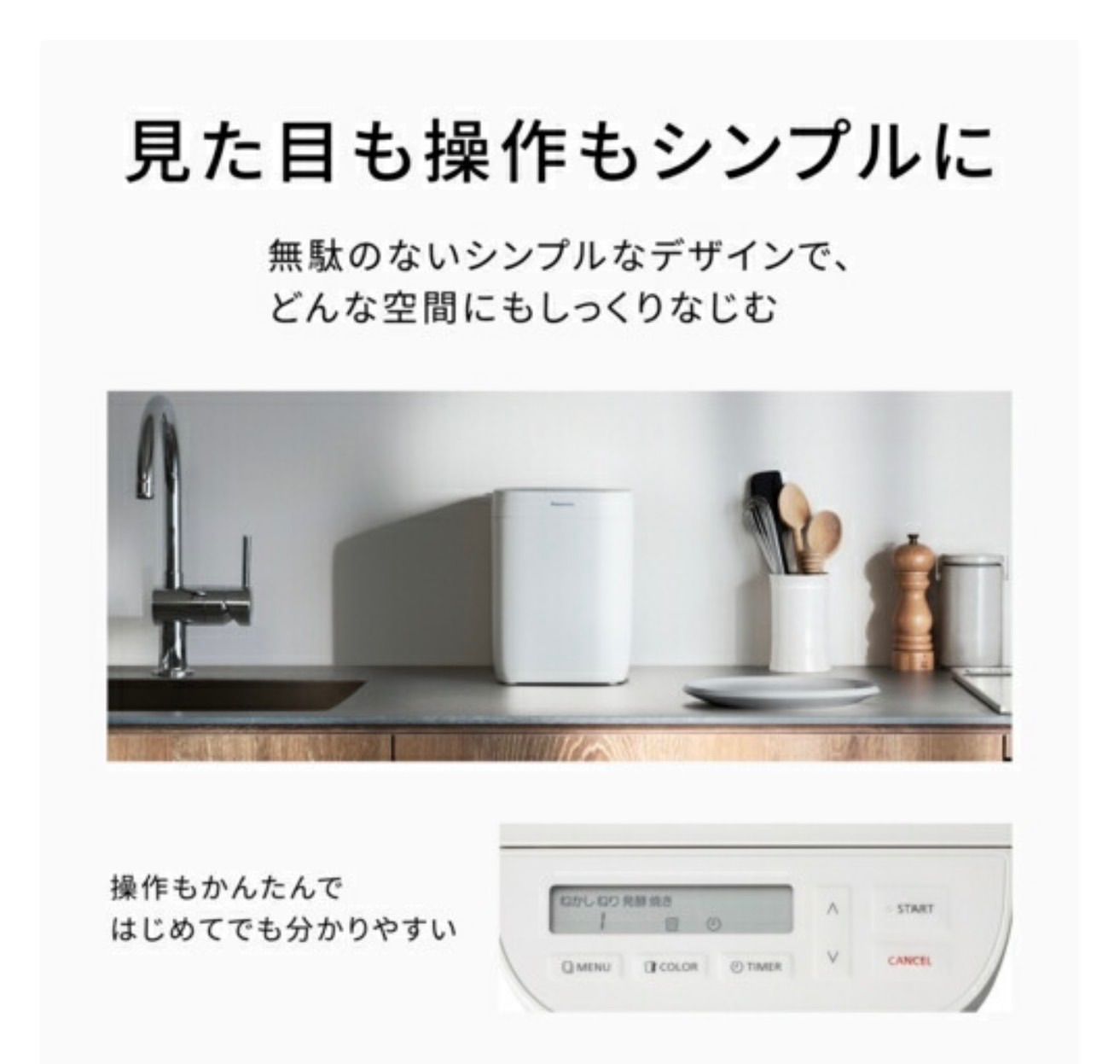 ホームベーカリー SD-CB1-Wホワイト