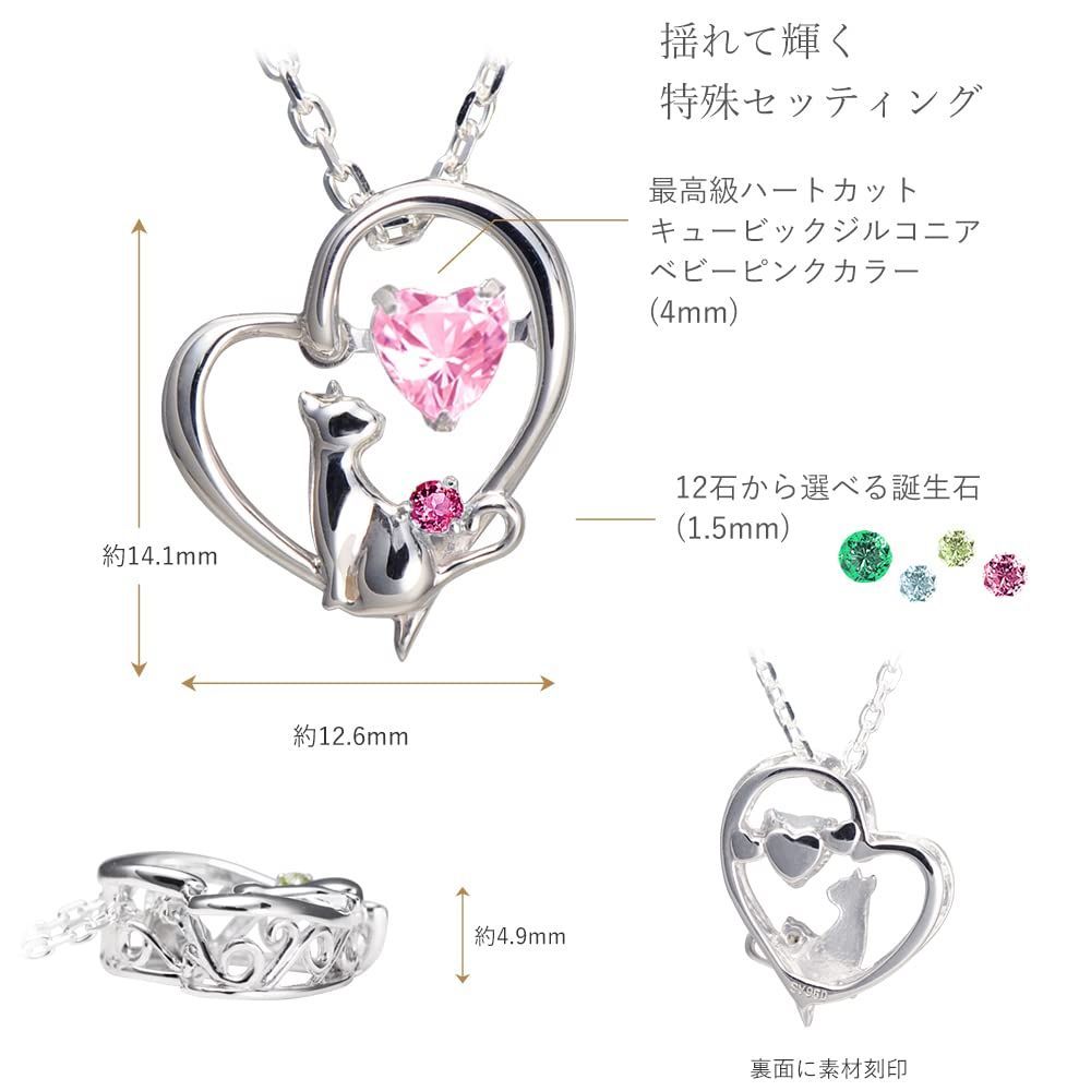 未来天使] ネックレス レディース ハート 猫 ダンシングストーン