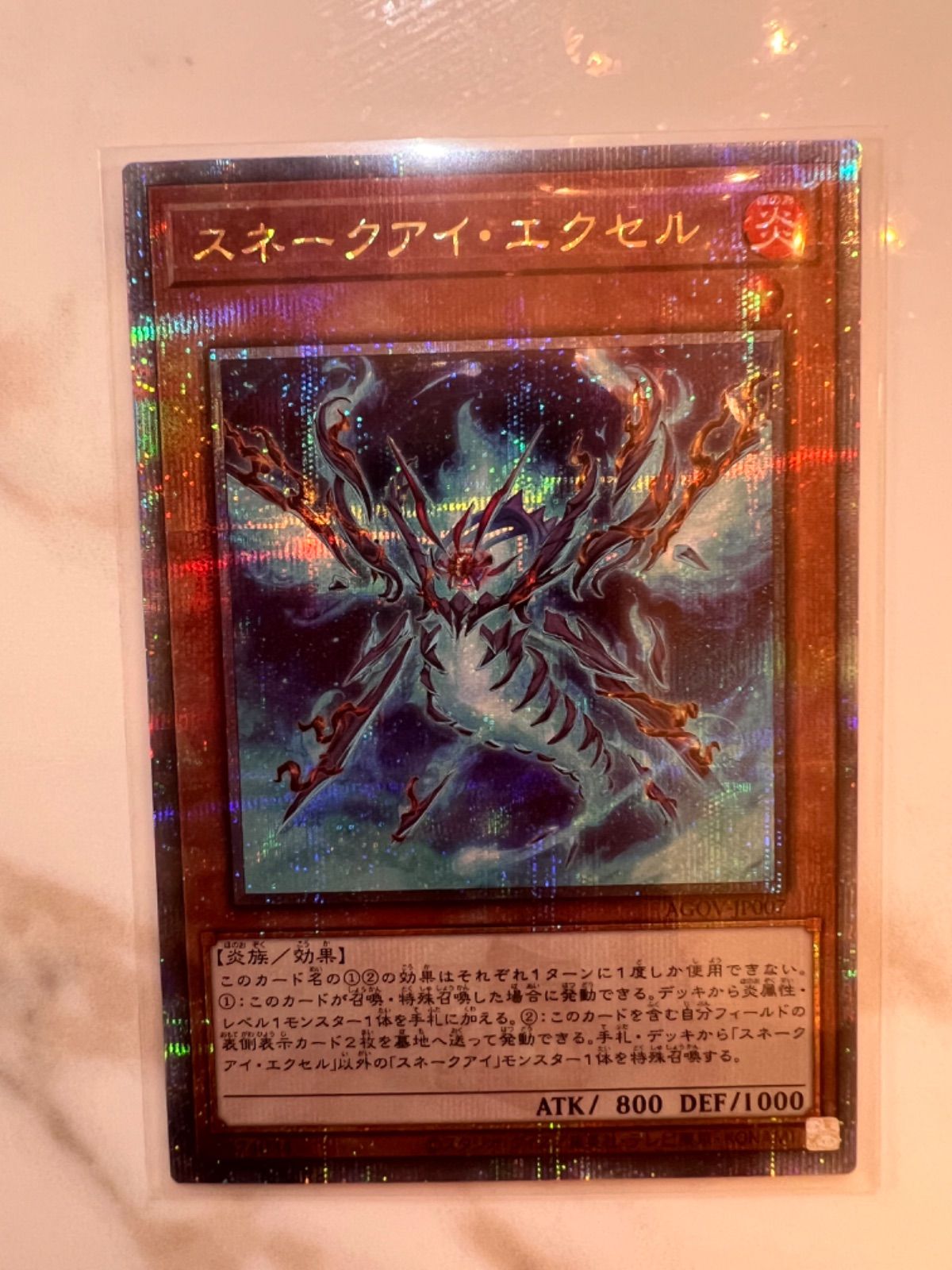 誕生日プレゼント スネークアイエクセル25thシク3枚セット 遊戯王OCG デュエルモンスターズ