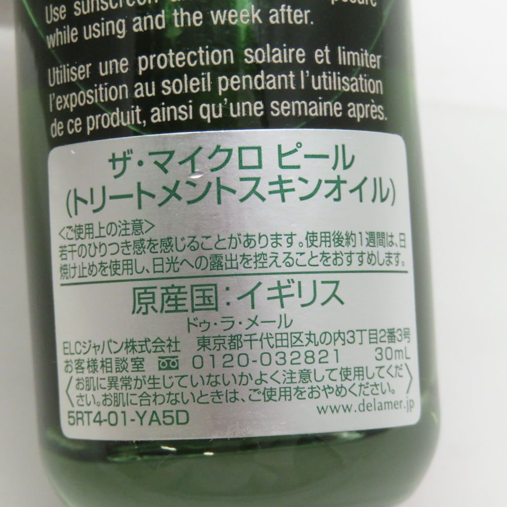 ラメール ザ・マイクロピール トリートメントスキンオイル 30ml