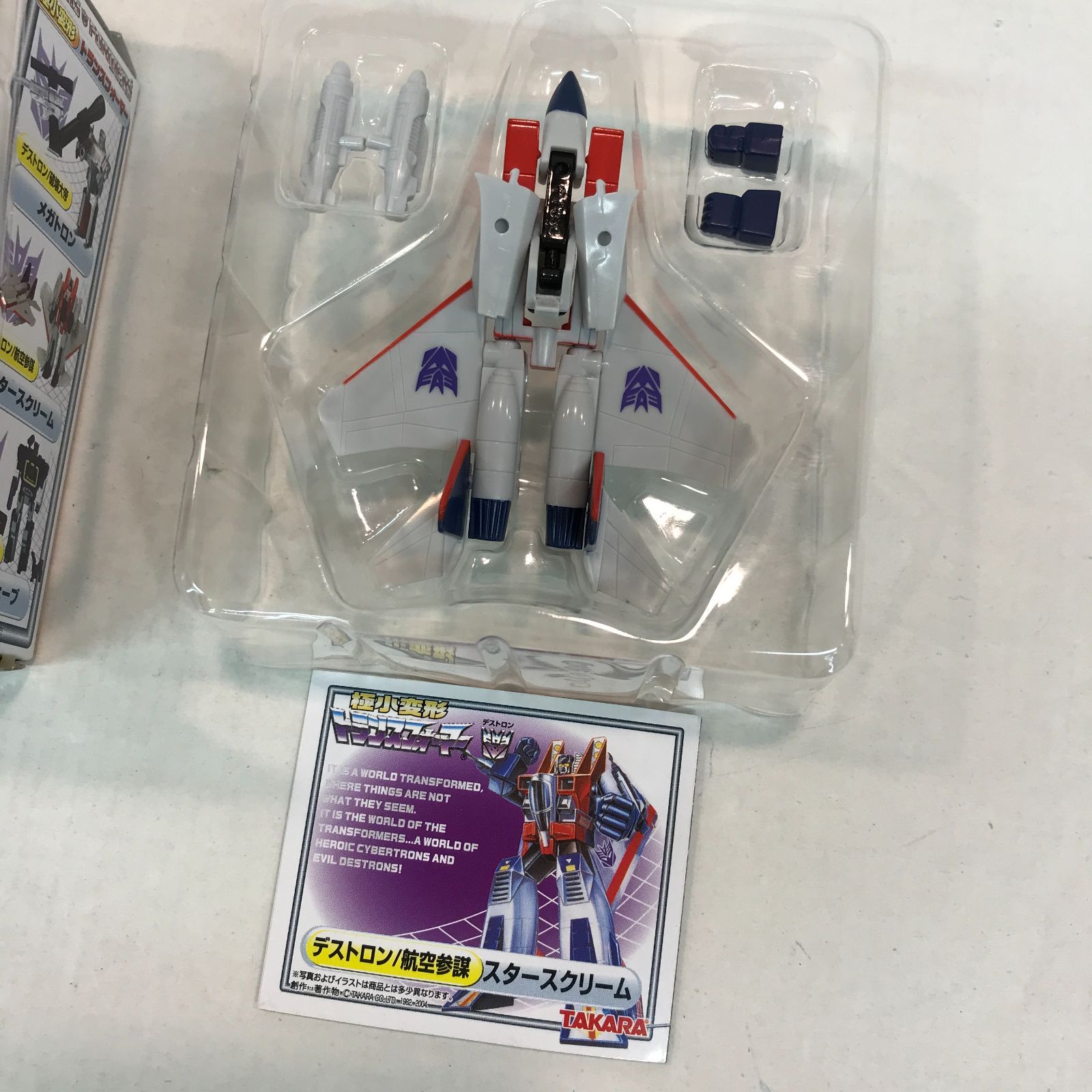 極小変形　トランスフォーマー　スタースクリーム　メガトロン　コンボイ 八戸第2-60-161】極小変形 トランスフォーマー コンボイ(アニメ