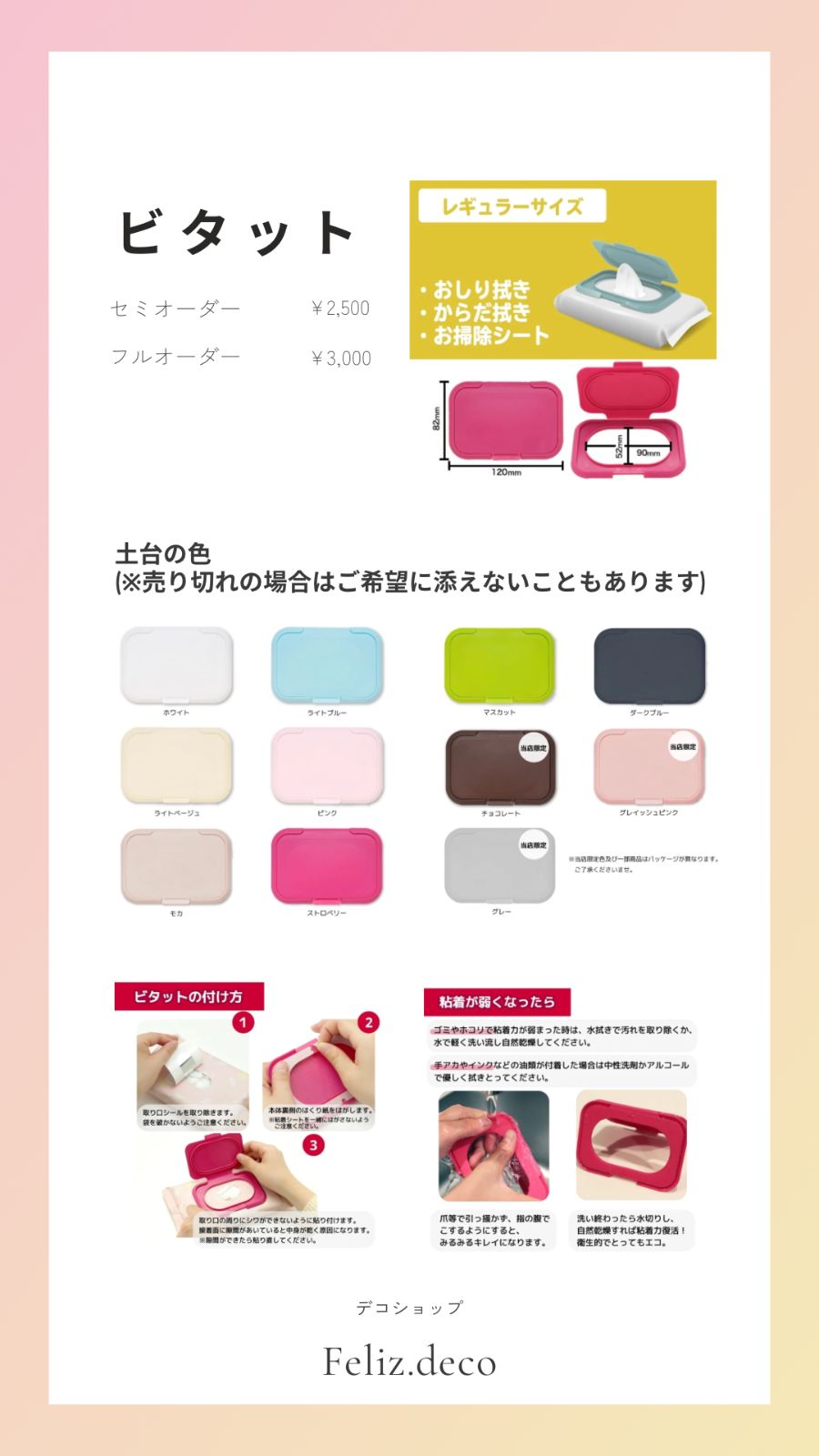 デコ電、iQOSデコ、ビタットオーダー受付中 - メルカリ