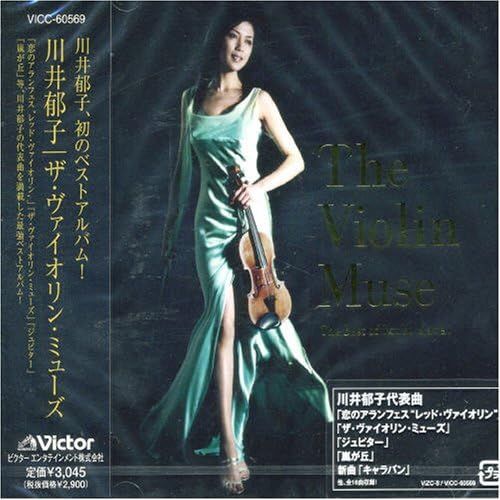 CD 川井郁子, コスミック・ヴォイシ The Violin Muse-The Best
