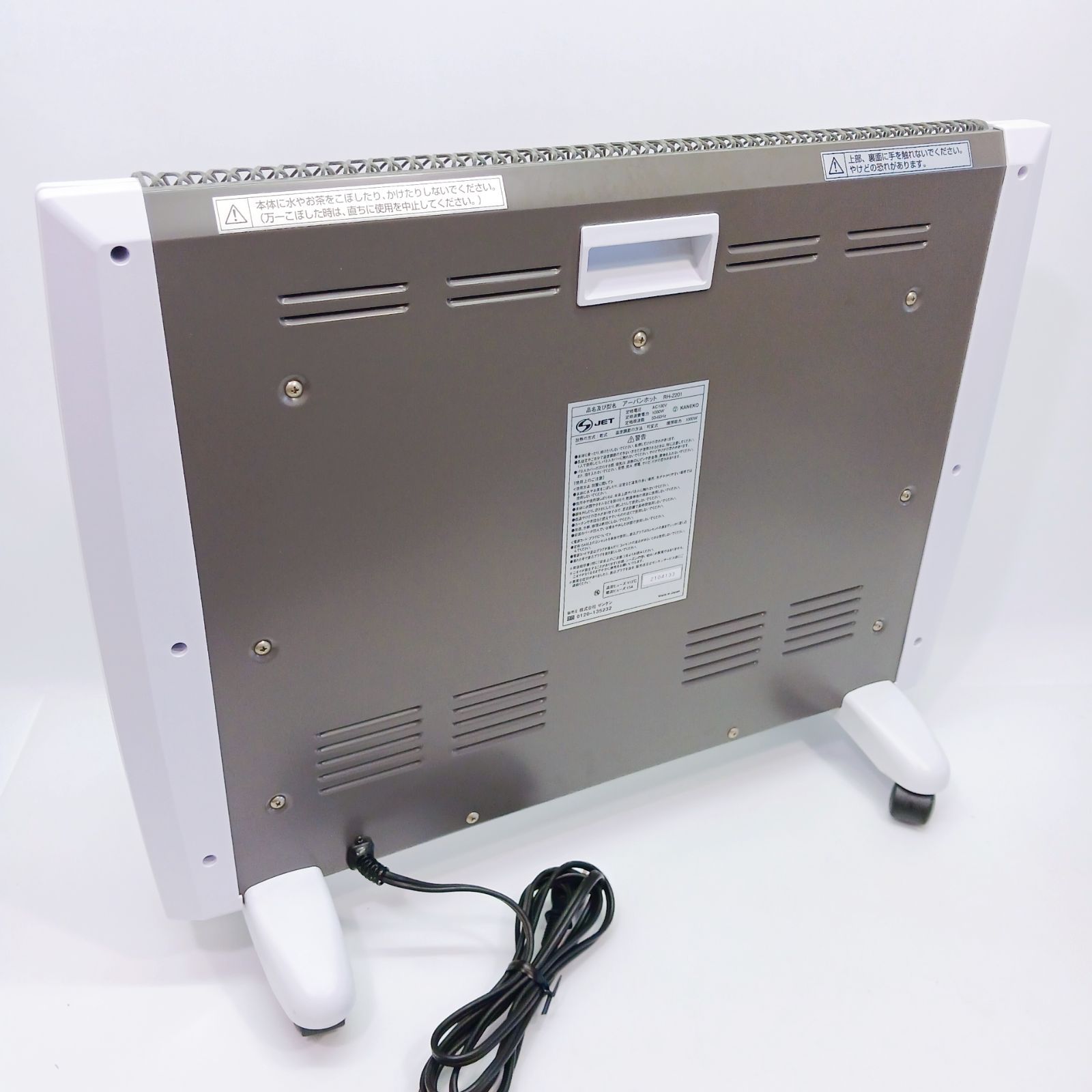 ゼンケン アーバンホット RH-2201 1000W 乾式 可変式 遠赤外線 暖房 パネルヒーター MARWIL-DEMENAGEMENTS_CH