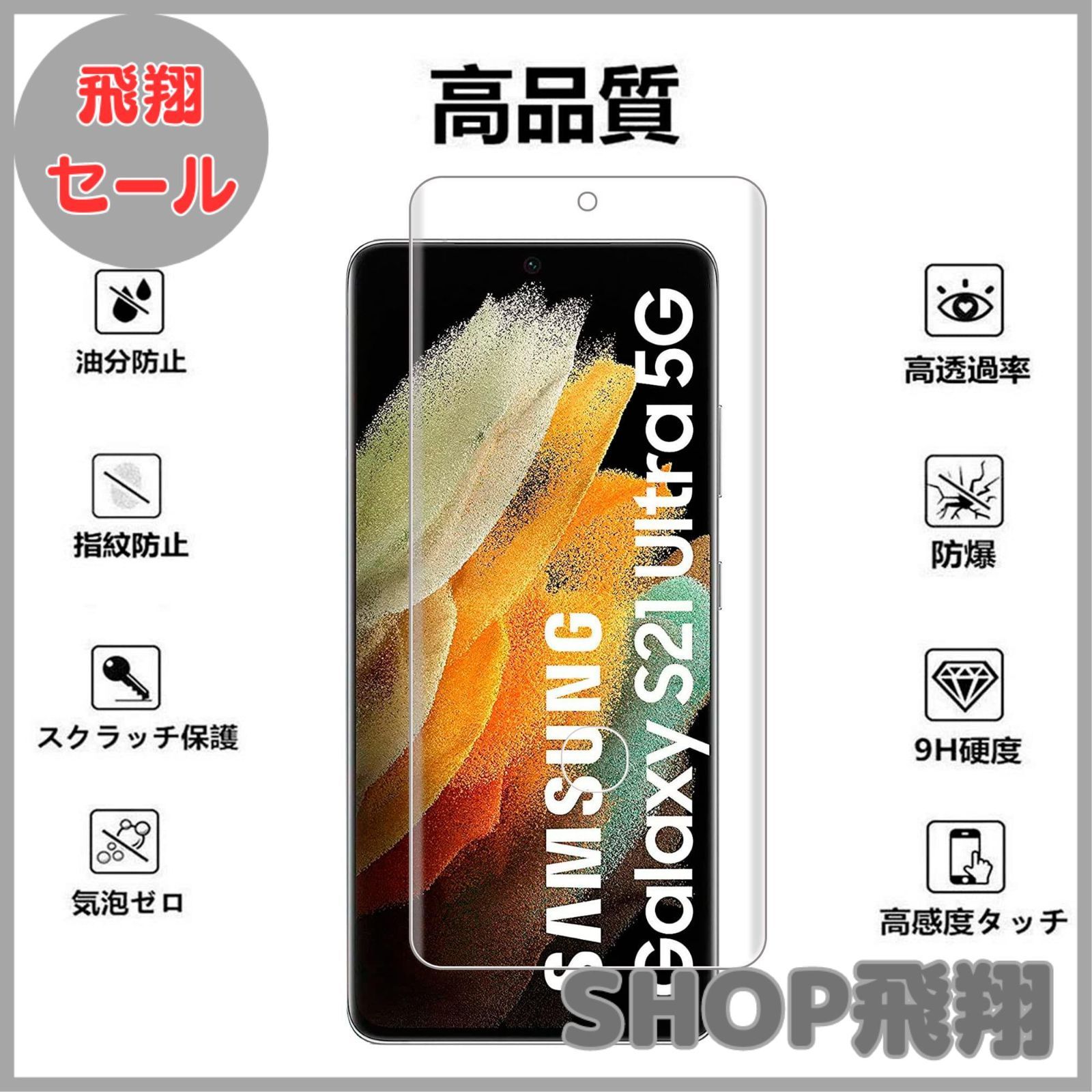 全国 Galaxy S21 Ultra 5G SC-52B 【公式通販】