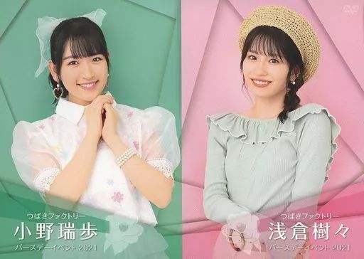 中古】その他DVD つばきファクトリー 浅倉樹々・小野瑞歩
