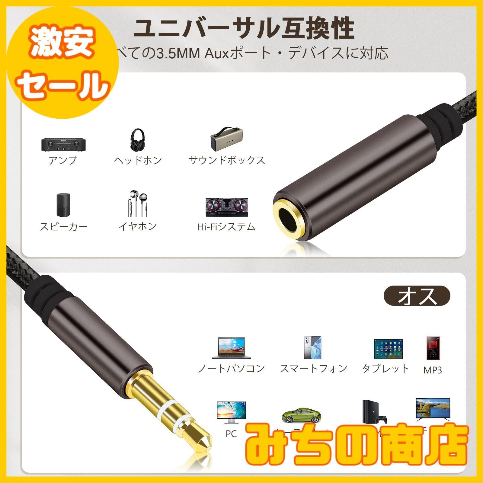 数量限定】PASOW イヤホン 延長コード 3.5mm 3極 ステレオミニプラグ ヘッドホン 延長 オーディオケーブル  スピーカー/車/テレビ/iPhone/Androidなどに対応 変換アダプター 変換ケーブル 2m コーヒー色 - メルカリ