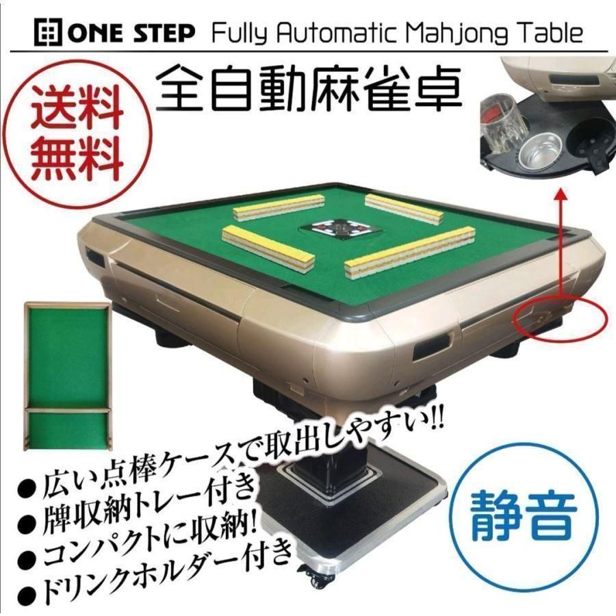 【最終値下げ】全自動麻雀卓 最終値下げ 全自動麻雀卓 ジャンク