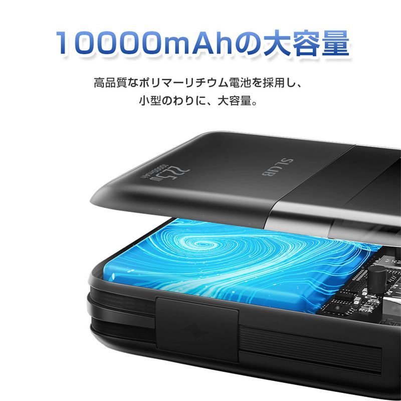 モバイルバッテリー 10000mAh 大容量 ケーブル不要 4台同時充電 22.5W