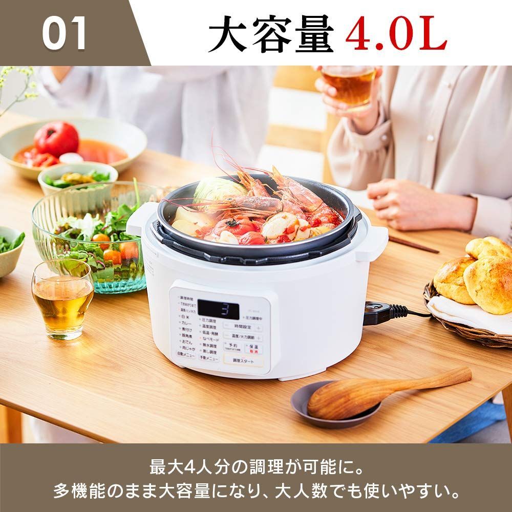 電気圧力鍋 セット買い