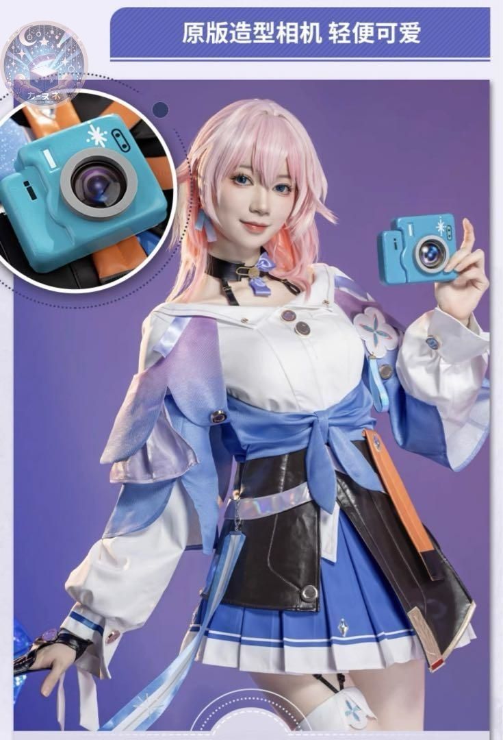コスチューム