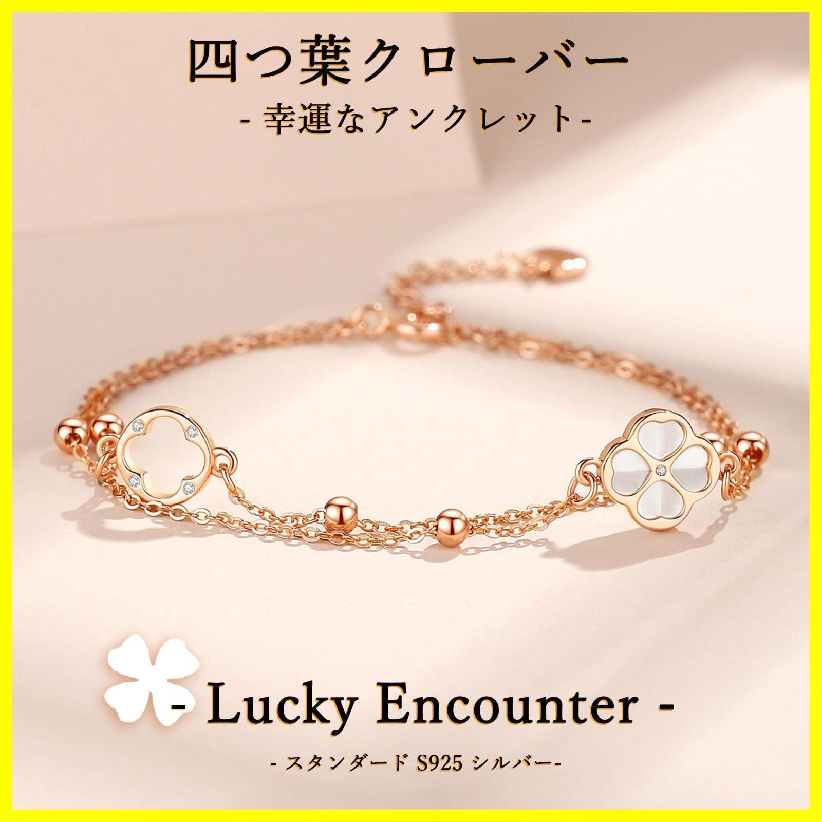 2連チェーン 幸運と勇気のシルバー925 18金 - つけっぱなし人気 ピンクゴールド四つ葉のクローバーデザイン 金属アレルギー対応 シンプルかわいい レディース アンクレット 贈り物 つけっぱなしOK シルバーサンダー