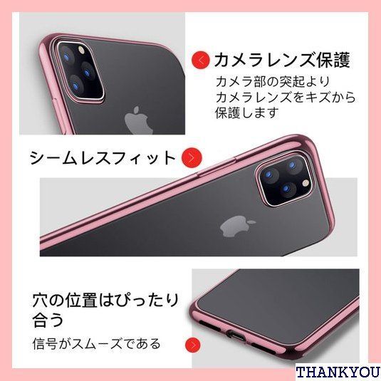 iPhone 11 Pro ケース クリア 透明 tpu シリコン メッキ加工