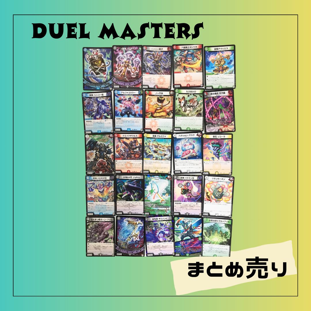 6761 ☆【まとめ売り】デュエル・マスターズ・カード デュエマ 25枚