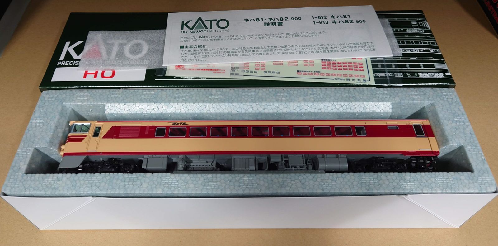 KATO HO 1-613 キハ82 900