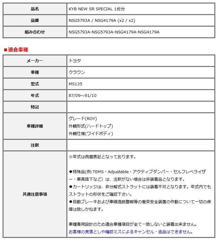 NAロードスター KYB NEW SR SPECIAL サスペンションキット4本 車 NEW