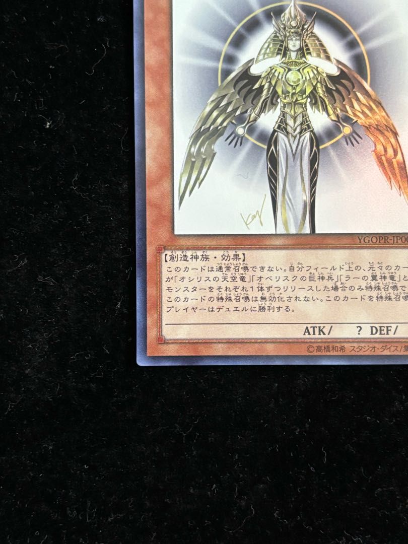 光の創造神 ホルアクティ ウルトラレア 光の創造神 ホルアクティ ウルトラレア JP001の通販 土日祝休