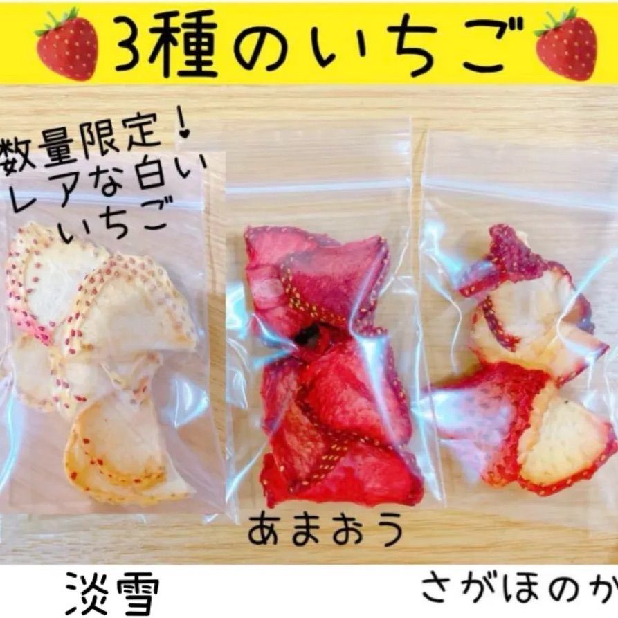 写真より倍以上多いです！レアな白いいちご あまおう入り 早い者勝ち 