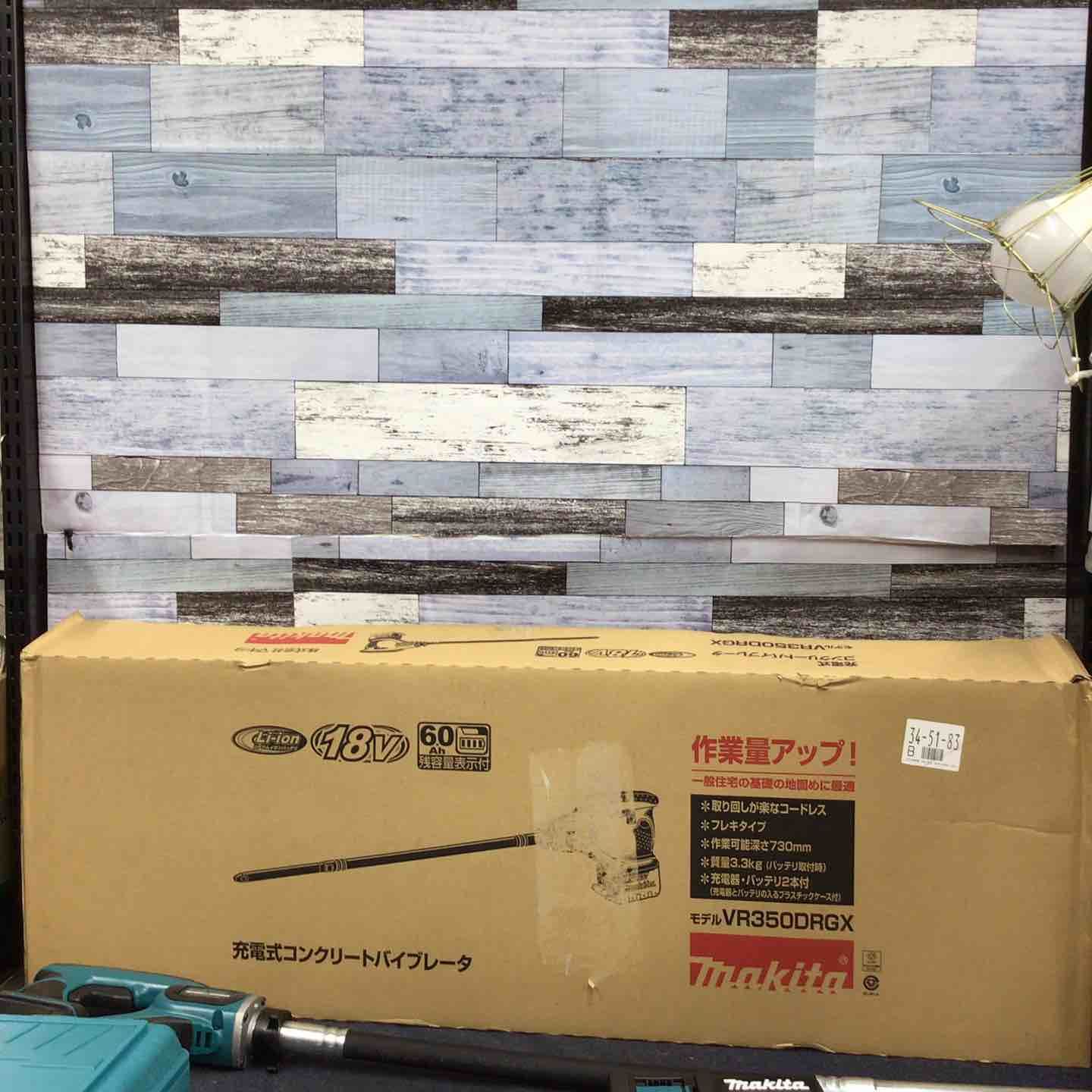 バッテリー2個 充電器付き