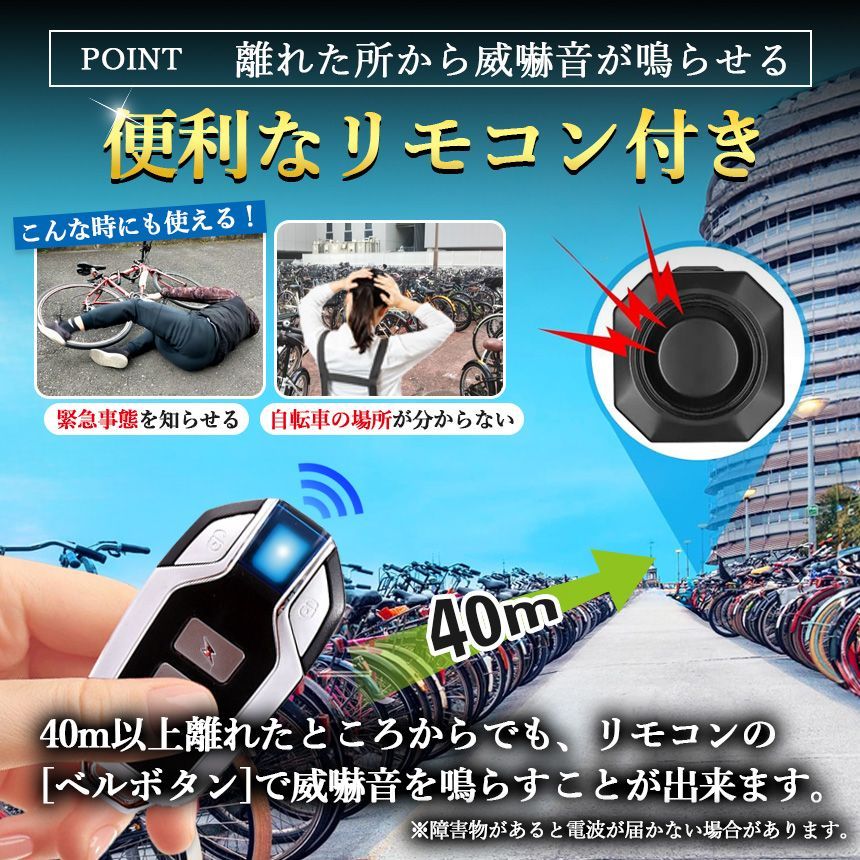 盗難防止アラーム 盗難 盗難防止 アラーム 防犯 自転車 バイク