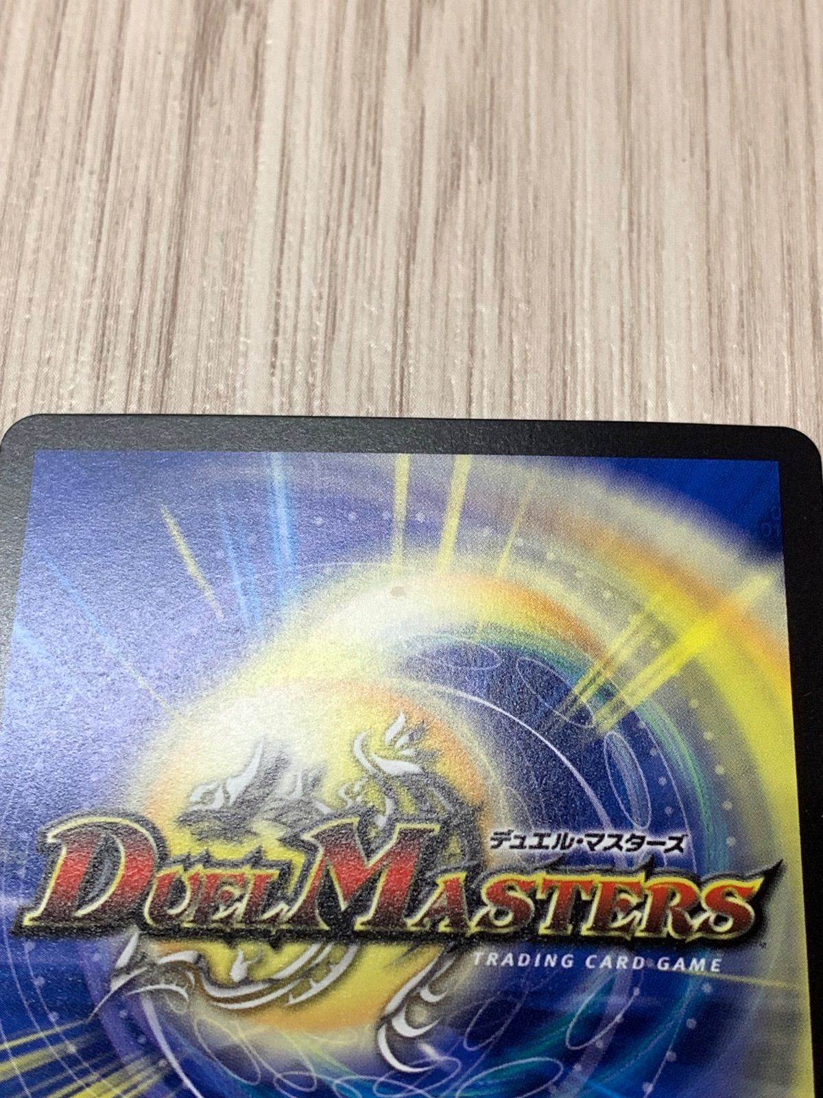 デュエルマスターズ 聖霊龍王メルヴェイユ 24EX4 SR にじさんじ