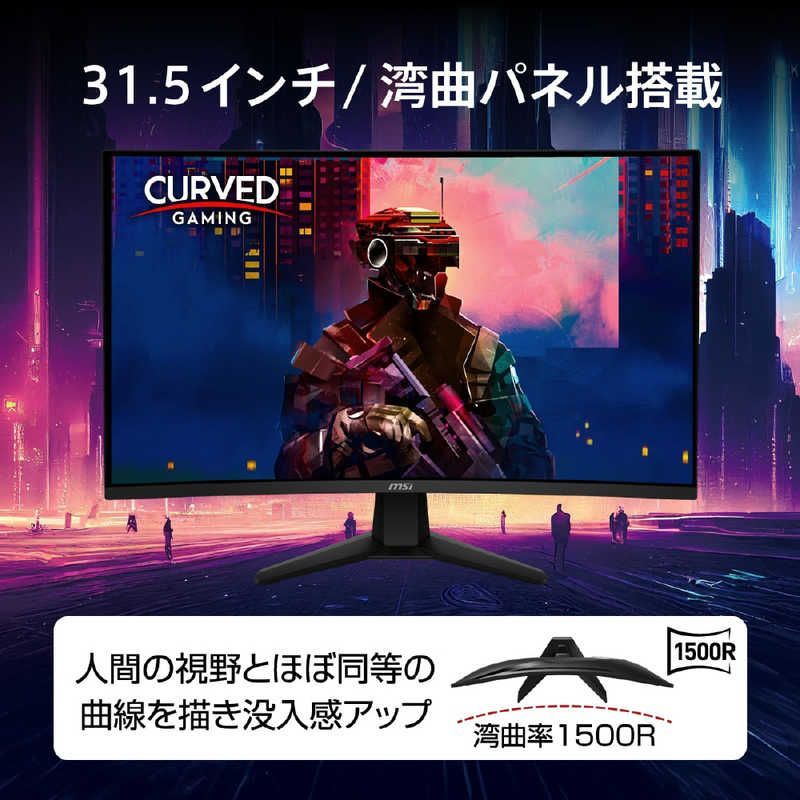 MSI ゲーミングモニター 31 5型 フルHD 1920 1080 ワイド 曲面型 MAG 32 C 6 X