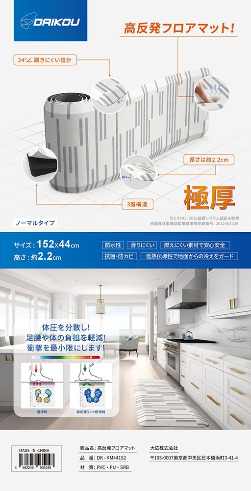 ダイコウ DAIKOU ダイコウ DAIKOU 【メーカー直送品】 高反発フロアマット ノーマル  DKKM44152 ダイコウ DAIKOU ダイコウ DAIKOU 【メーカー直送品】 高反発フロア