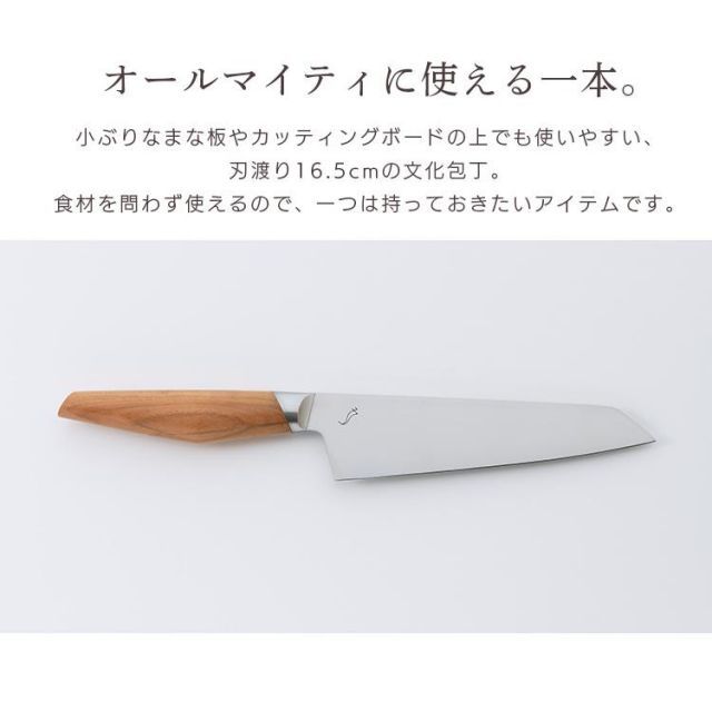 公式 包丁
