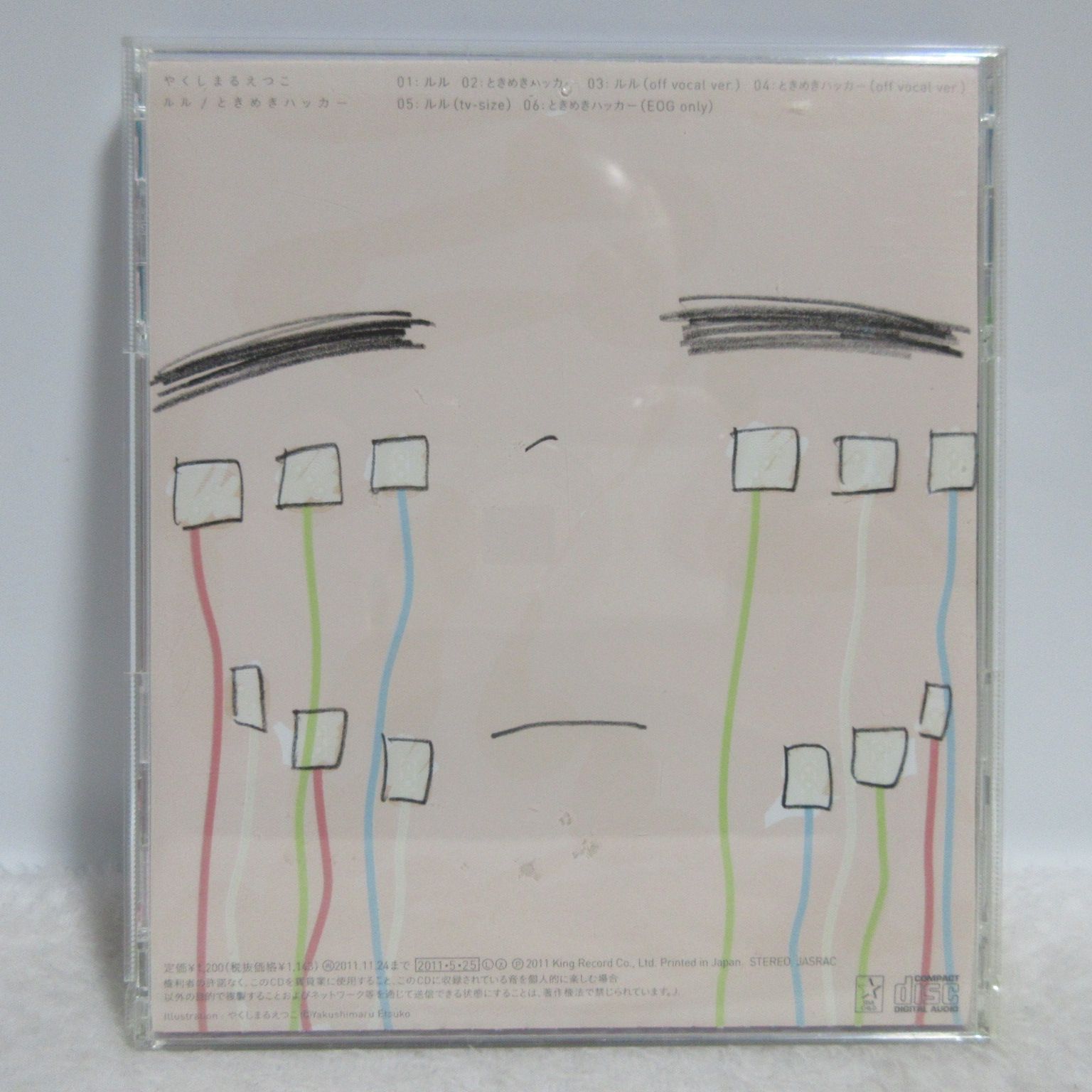 CD】やくしまるえつこ／ルル／ときめきハッカー | 相対性理論の