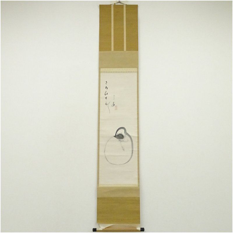 SALE，正規品 セール！！【掛軸】天龍寺 関精拙 『竹画賛』 紙本・共箱