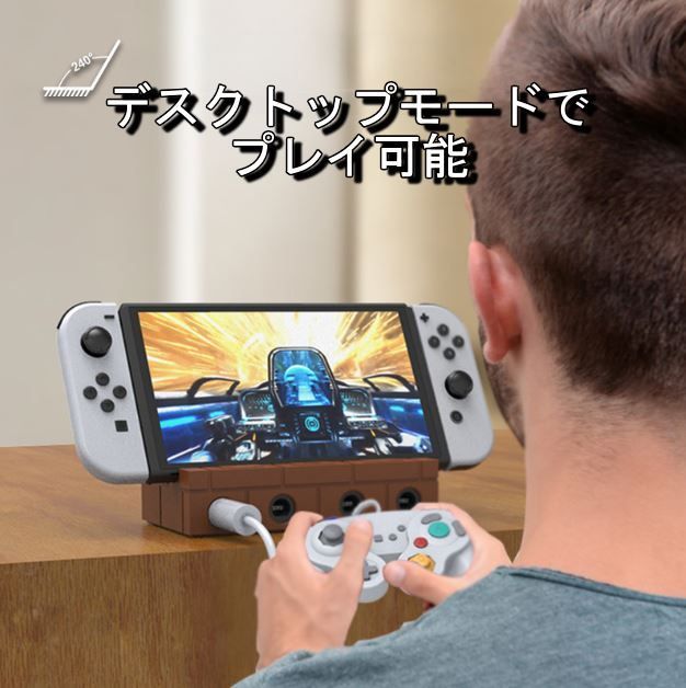 スイッチ専用充電ドッグ ゲームキューブ コントローラ 4台同時接続