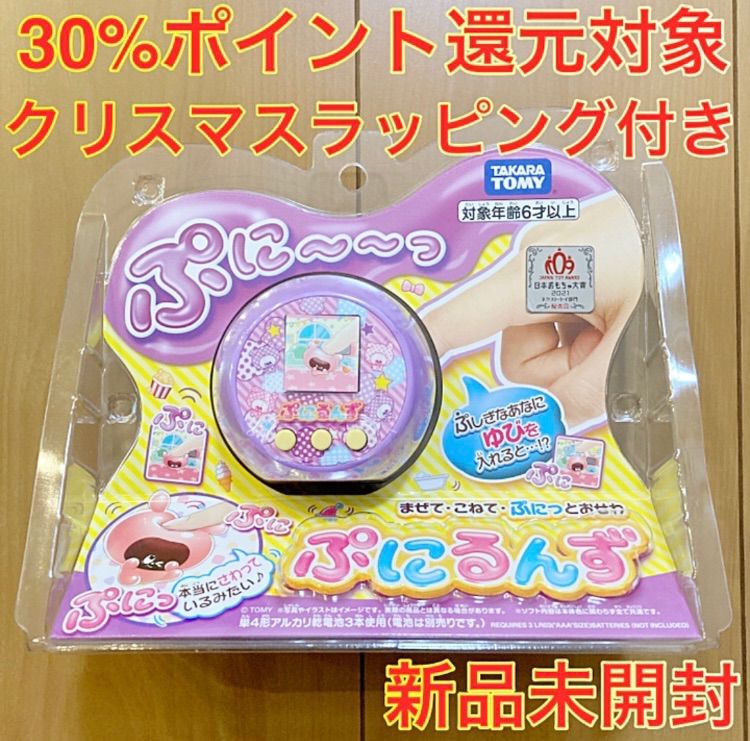 ぷにるんず ぷにパープル 【クリスマスラッピング付き・新品未開封】